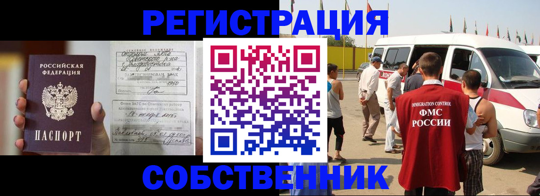 миграционный учет в Вичуге