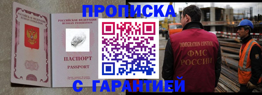 временная регистрация надежно в Вичуге