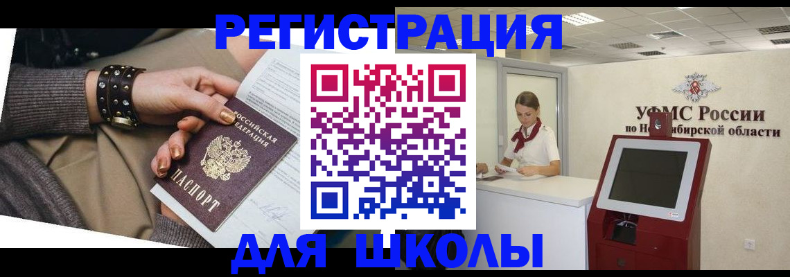 временная регистрация 2025 в Вичуге