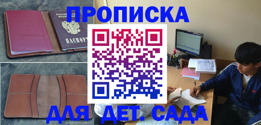 регистрация для школы в Вичуге