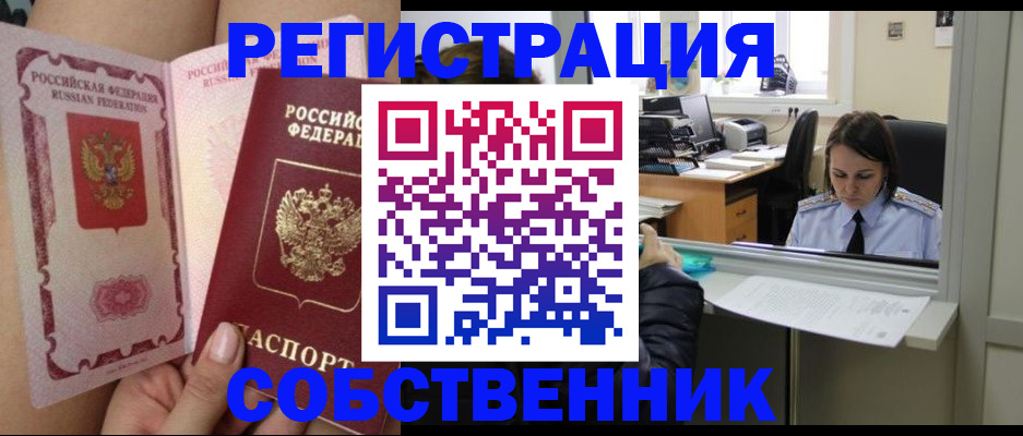 временная прописка в Вичуге