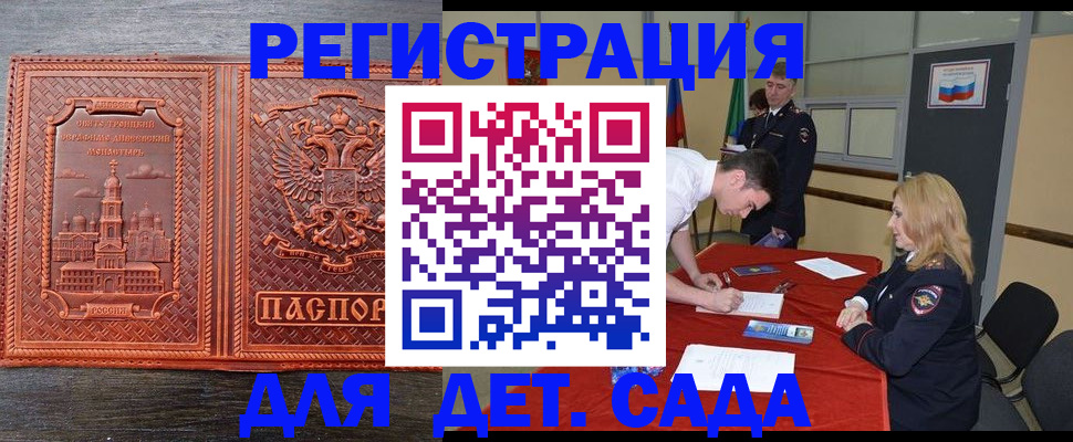прописка паспорт в Вичуге